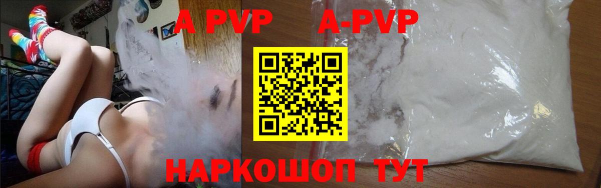 Alpha PVP мука Кропоткин