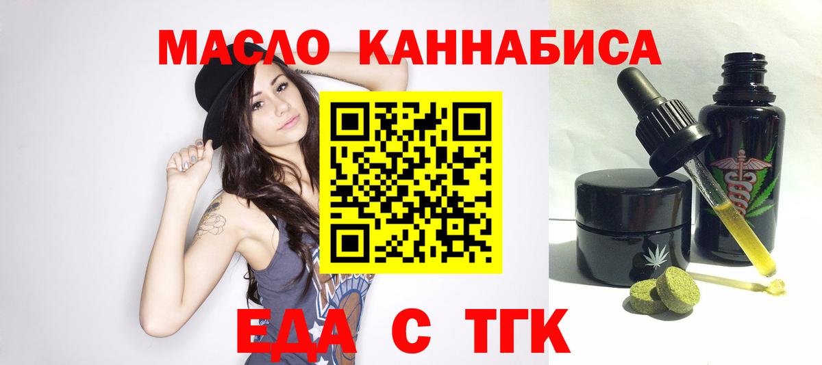 Cannafood марихуана  Вход с VPN  Кропоткин 