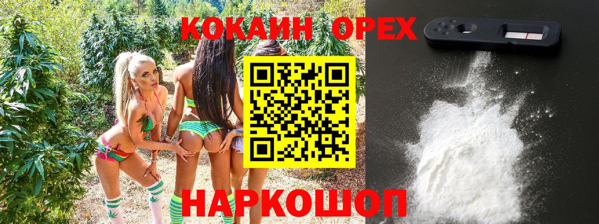 КОКАИН Эквадор Кропоткин