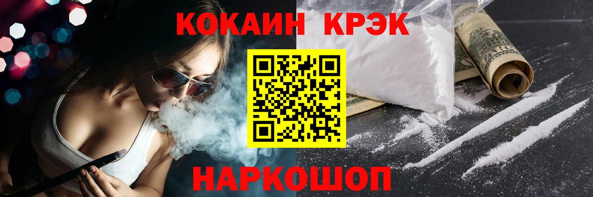 COCAIN VHQ  Кокаин Боливия  Кропоткин  Вход с VPN 