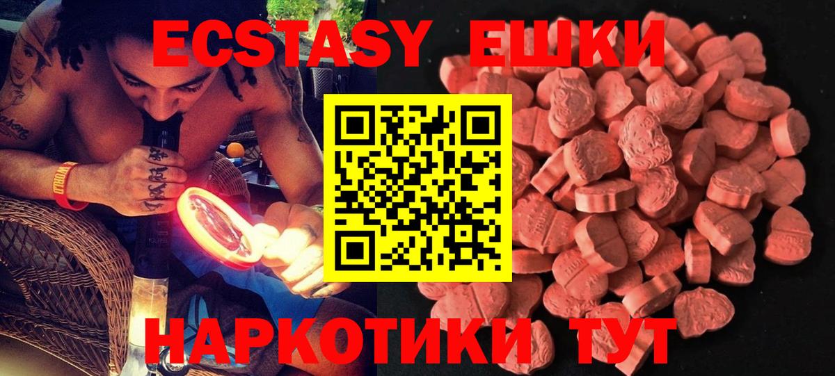 Ecstasy 280мг Кропоткин