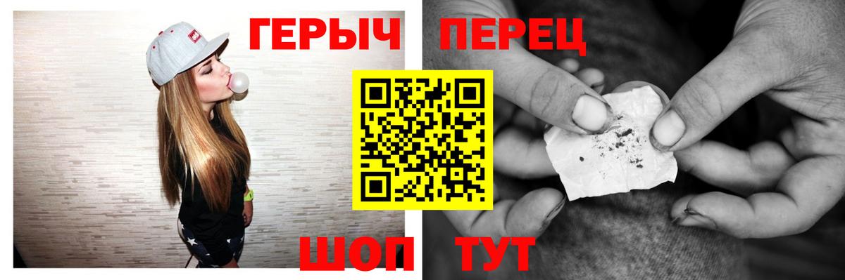 Героин белый Кропоткин