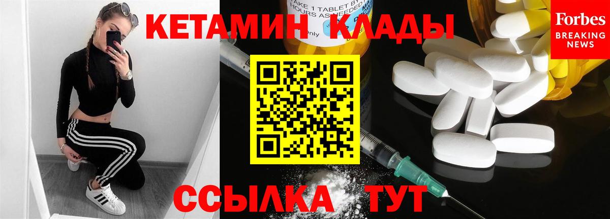 Кетамин VHQ Кропоткин