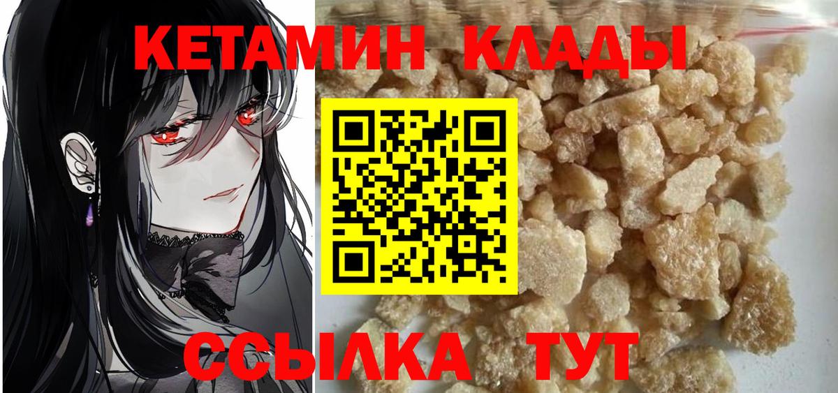 КЕТАМИН VHQ  КЕТАМИН VHQ  Кропоткин  площадка как зайти  Вход с VPN 