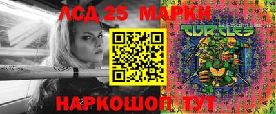 марки lsd Бугуруслан