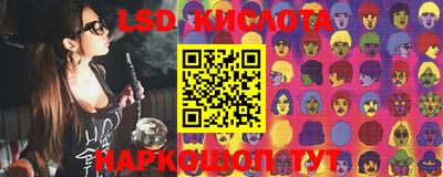 марки lsd Бугуруслан