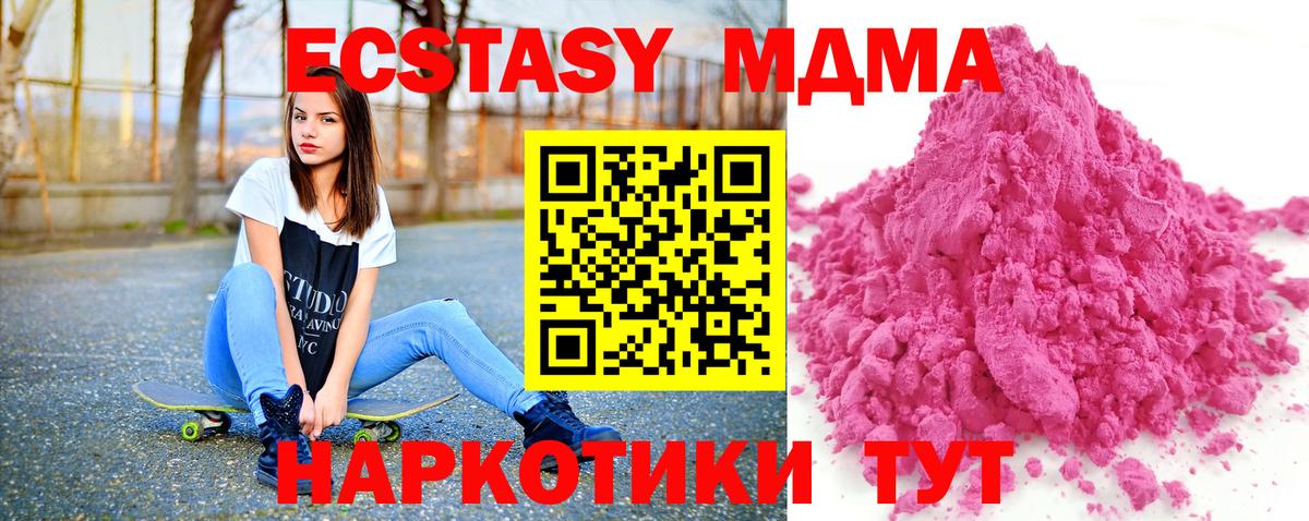 Кропоткин  MDMA молли  Вход с VPN 