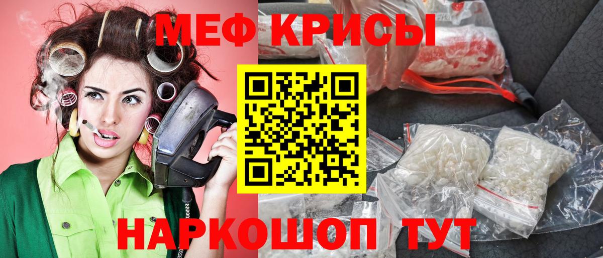 МЕФ мука Кропоткин