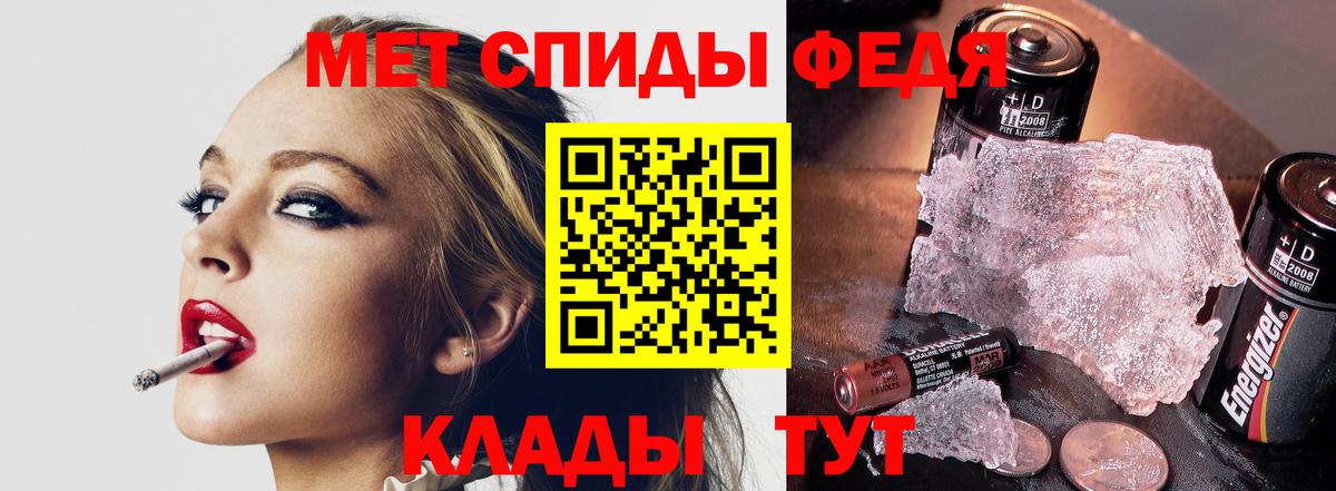МЕТАМФЕТАМИН витя  Вход с VPN  Кропоткин 