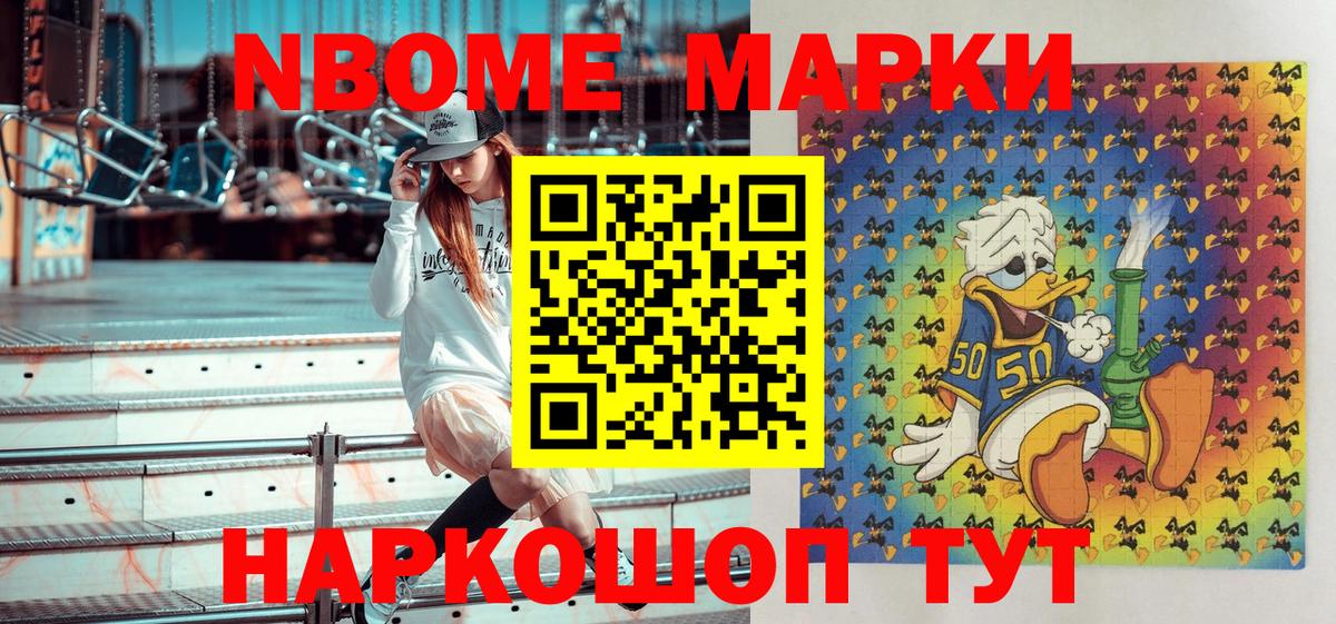Наркотические марки 1500мкг  Марки N-bome  Кропоткин  Наркотические марки 1500мкг  Вход с VPN 