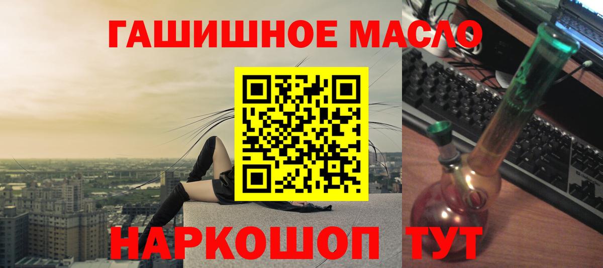 ТГК гашишное масло  Дистиллят ТГК THC oil  Кропоткин  Вход с VPN 